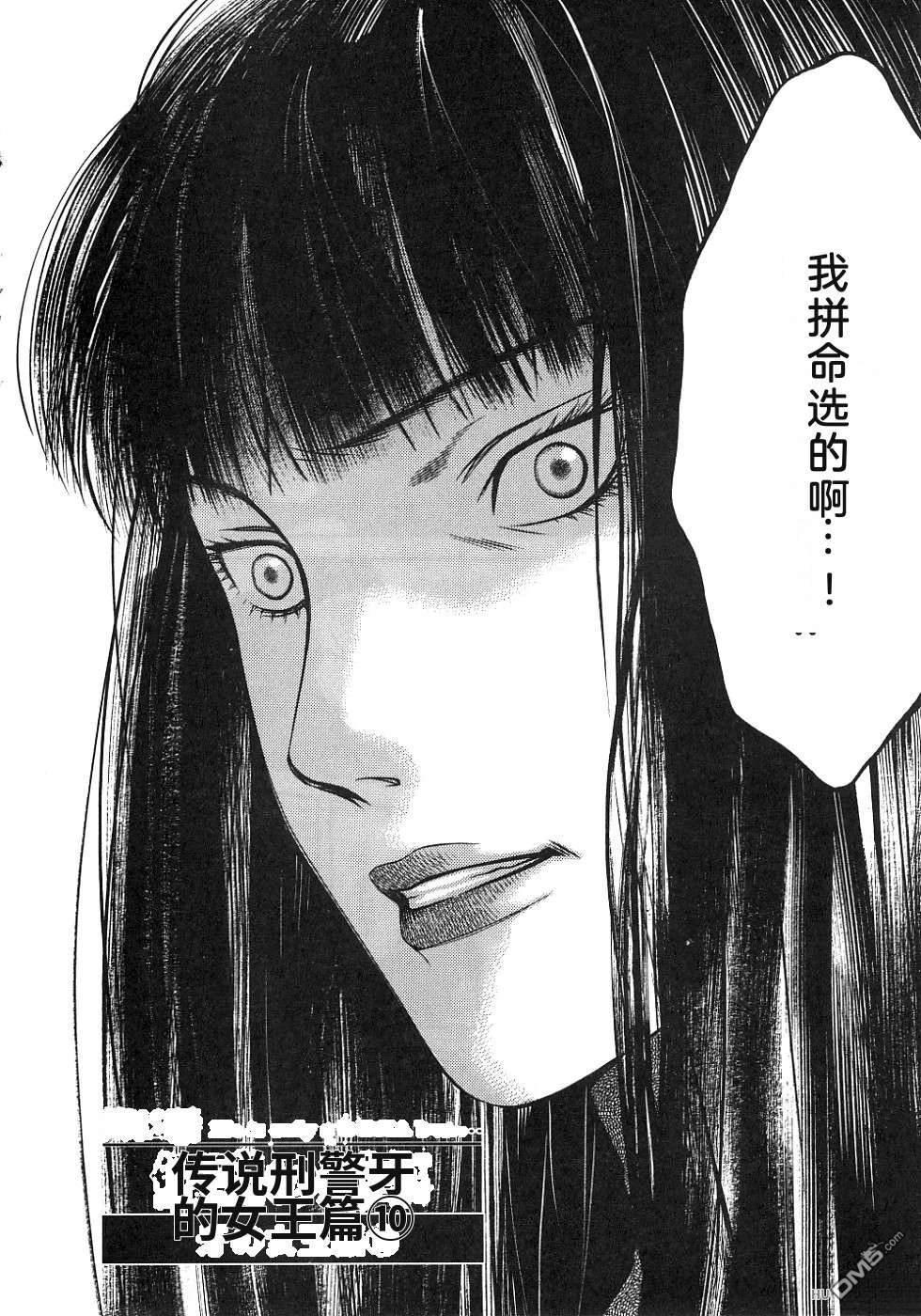 一名刑警 第2卷 第147页