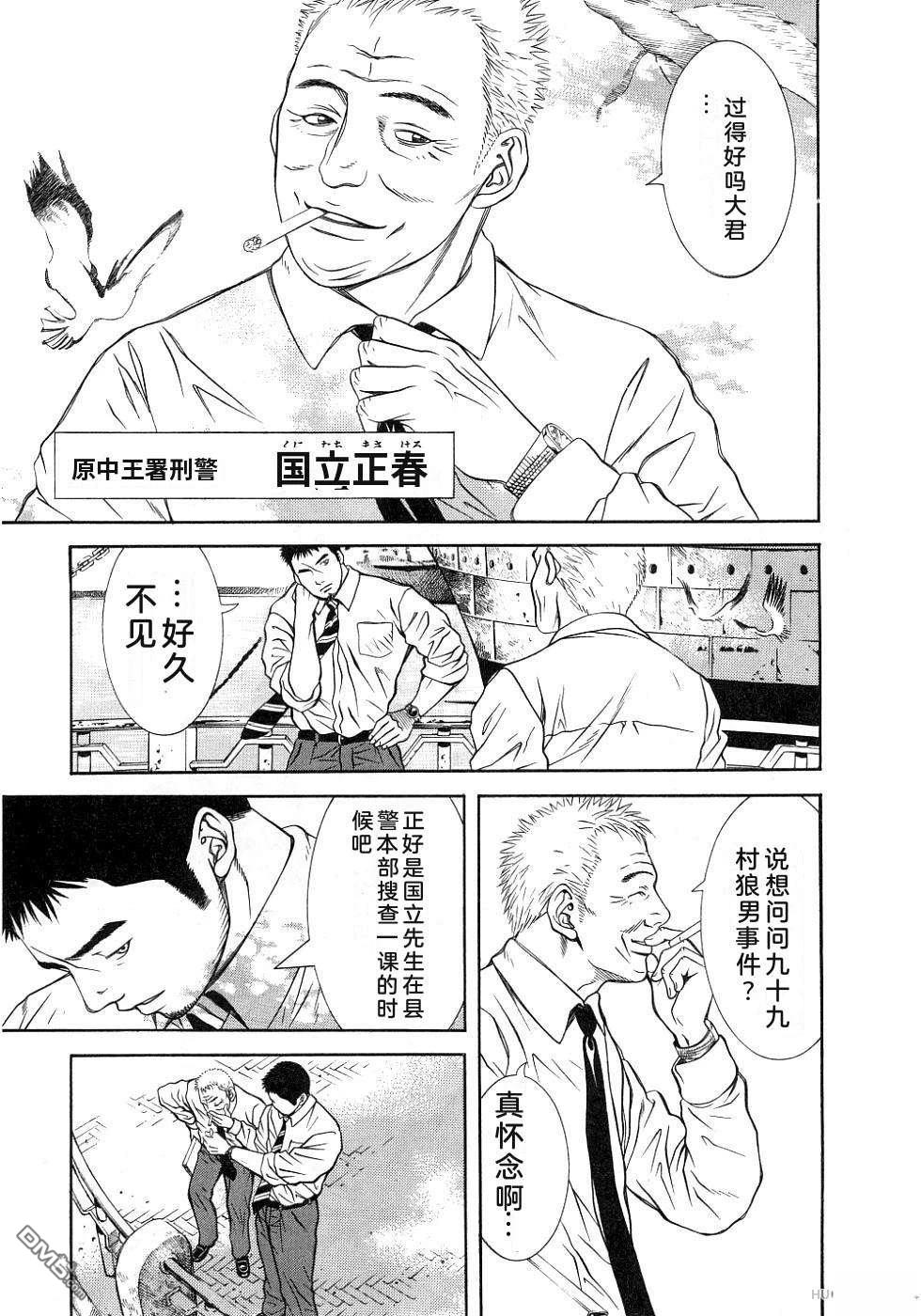 一名刑警 第2卷 第150页