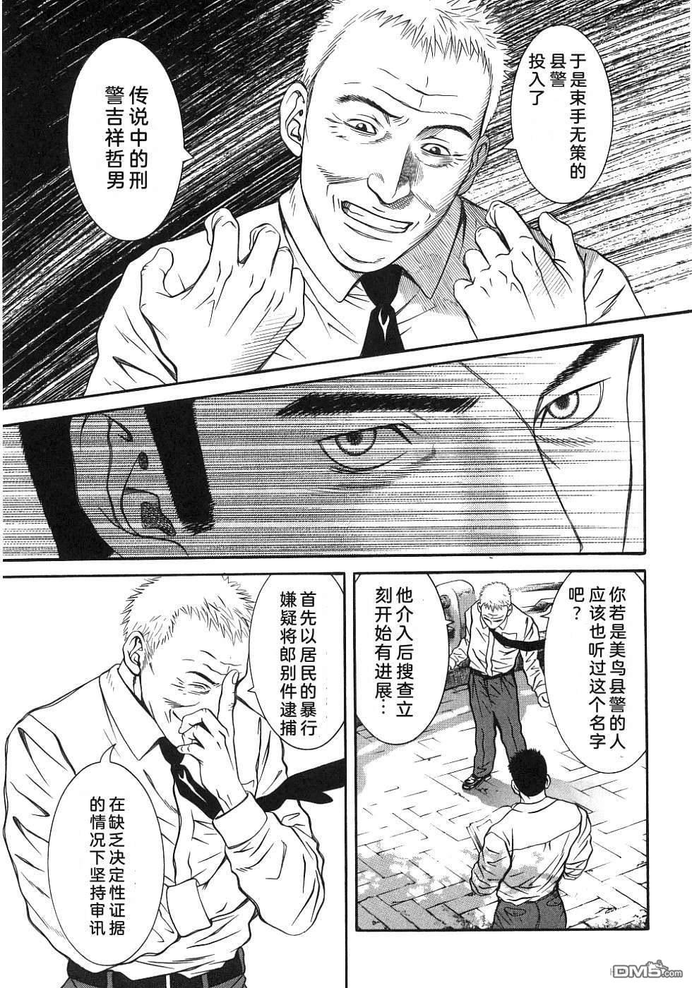 一名刑警 第2卷 第154页