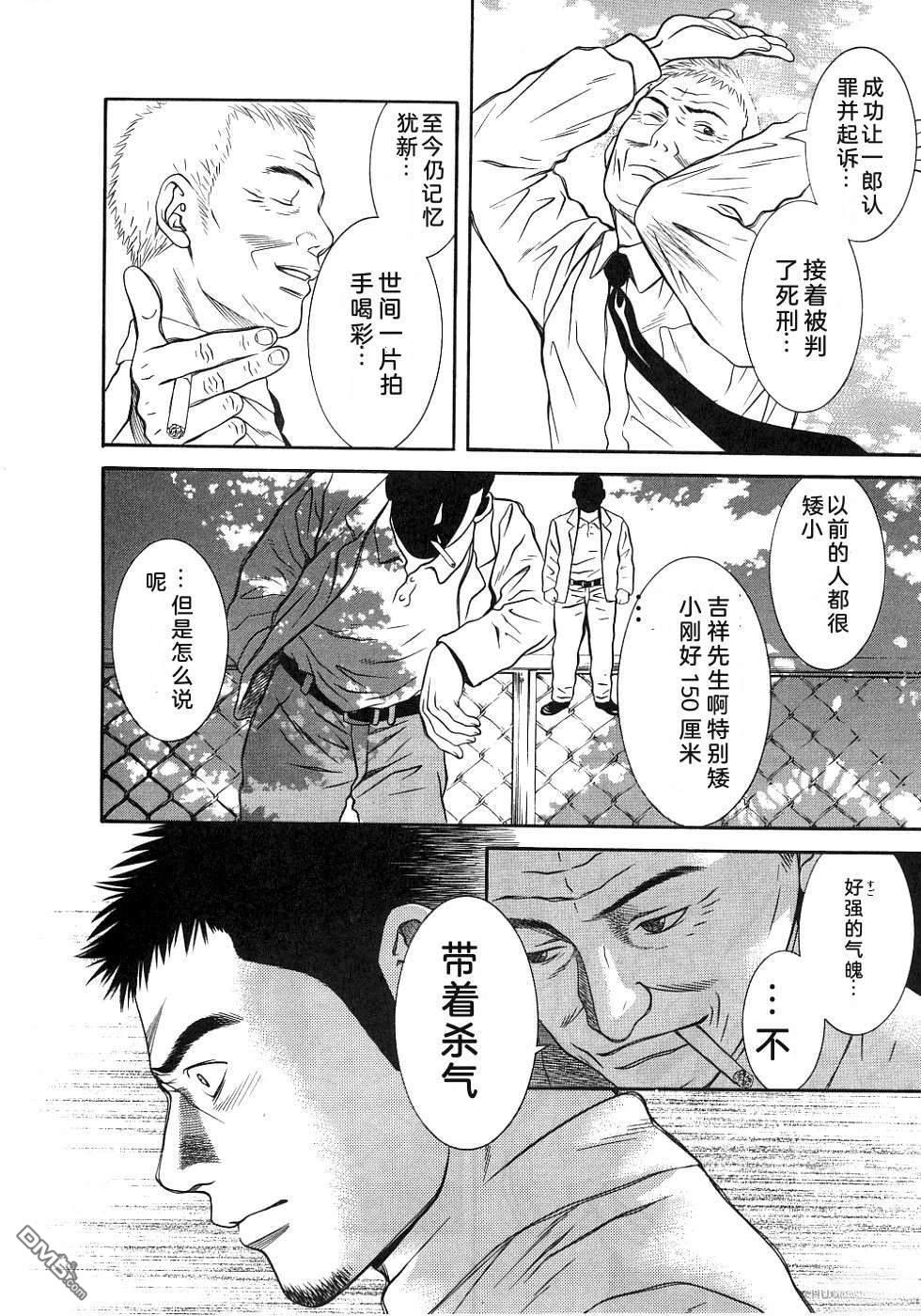 一名刑警 第2卷 第155页