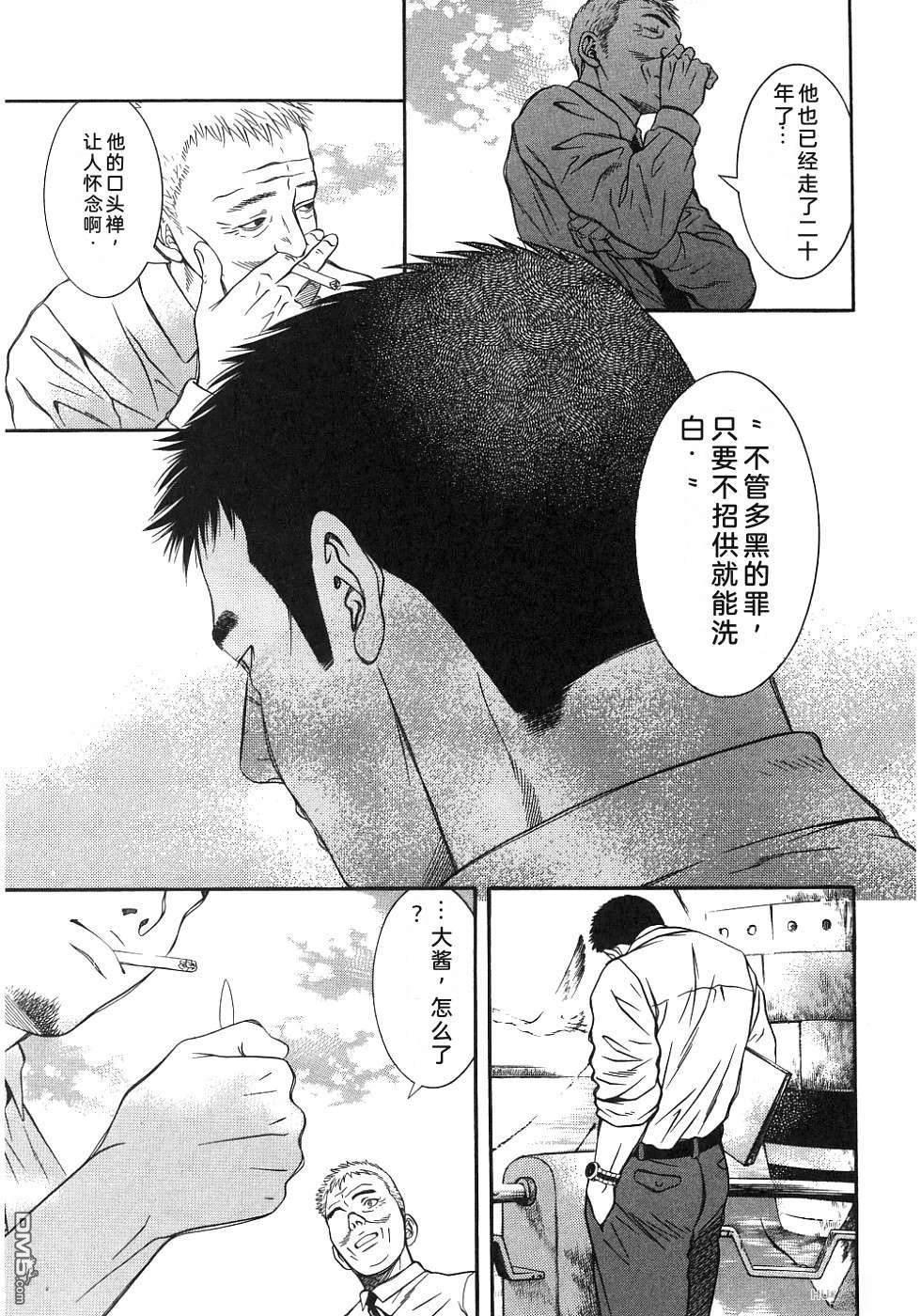 一名刑警 第2卷 第156页