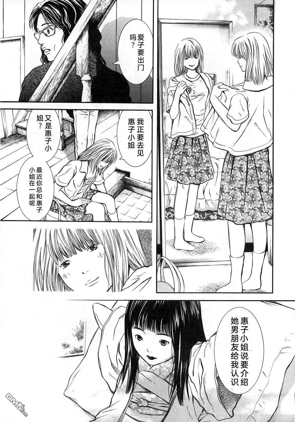 一名刑警 第2卷 第16页