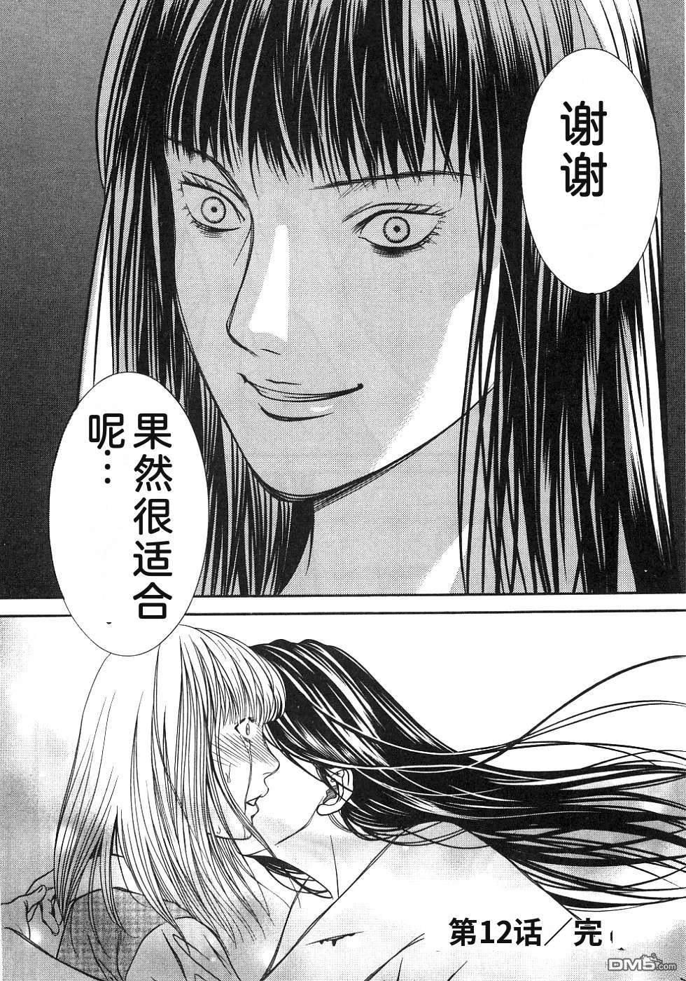 一名刑警 第2卷 第166页