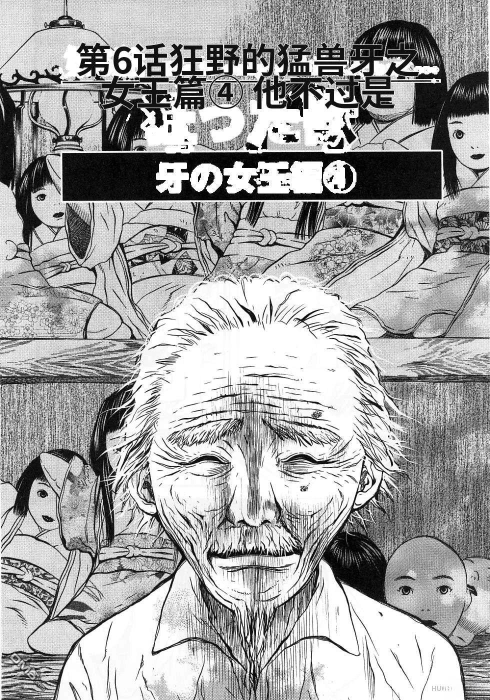 一名刑警 第2卷 第17页