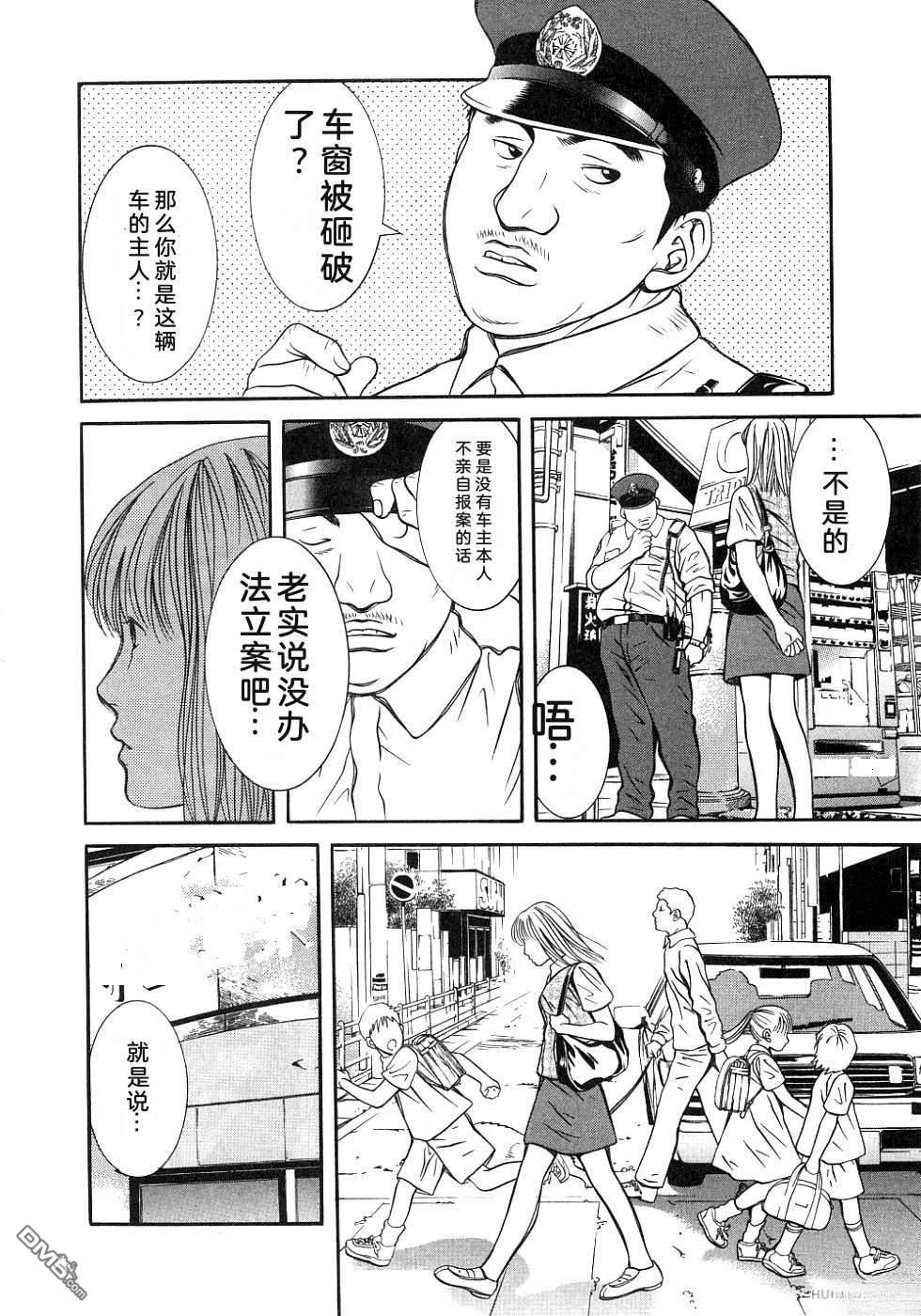 一名刑警 第2卷 第170页