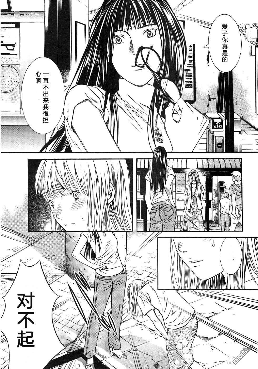 一名刑警 第2卷 第175页