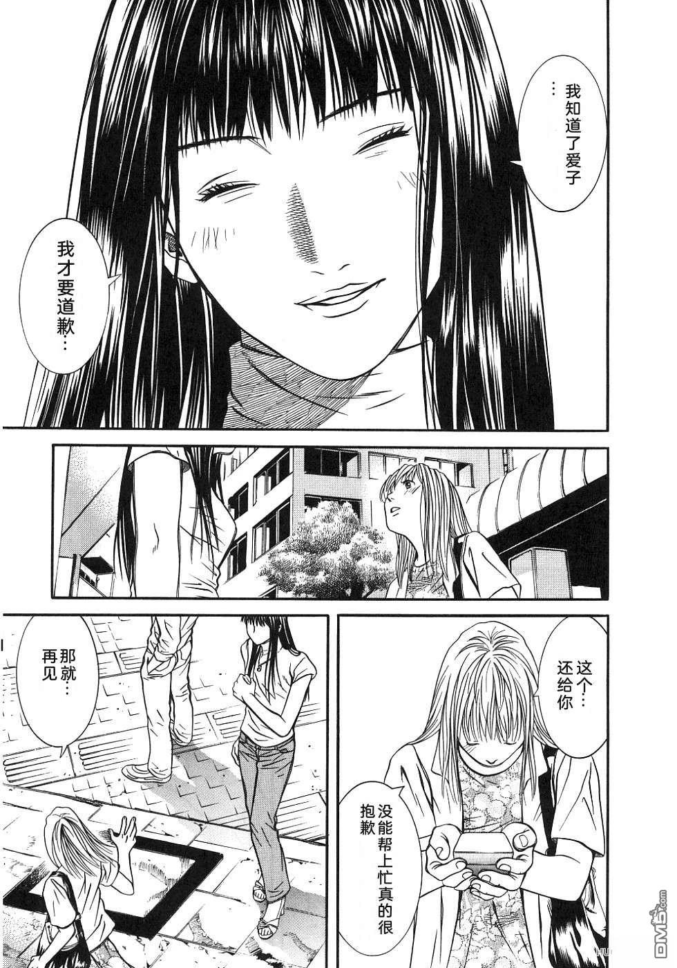 一名刑警 第2卷 第177页