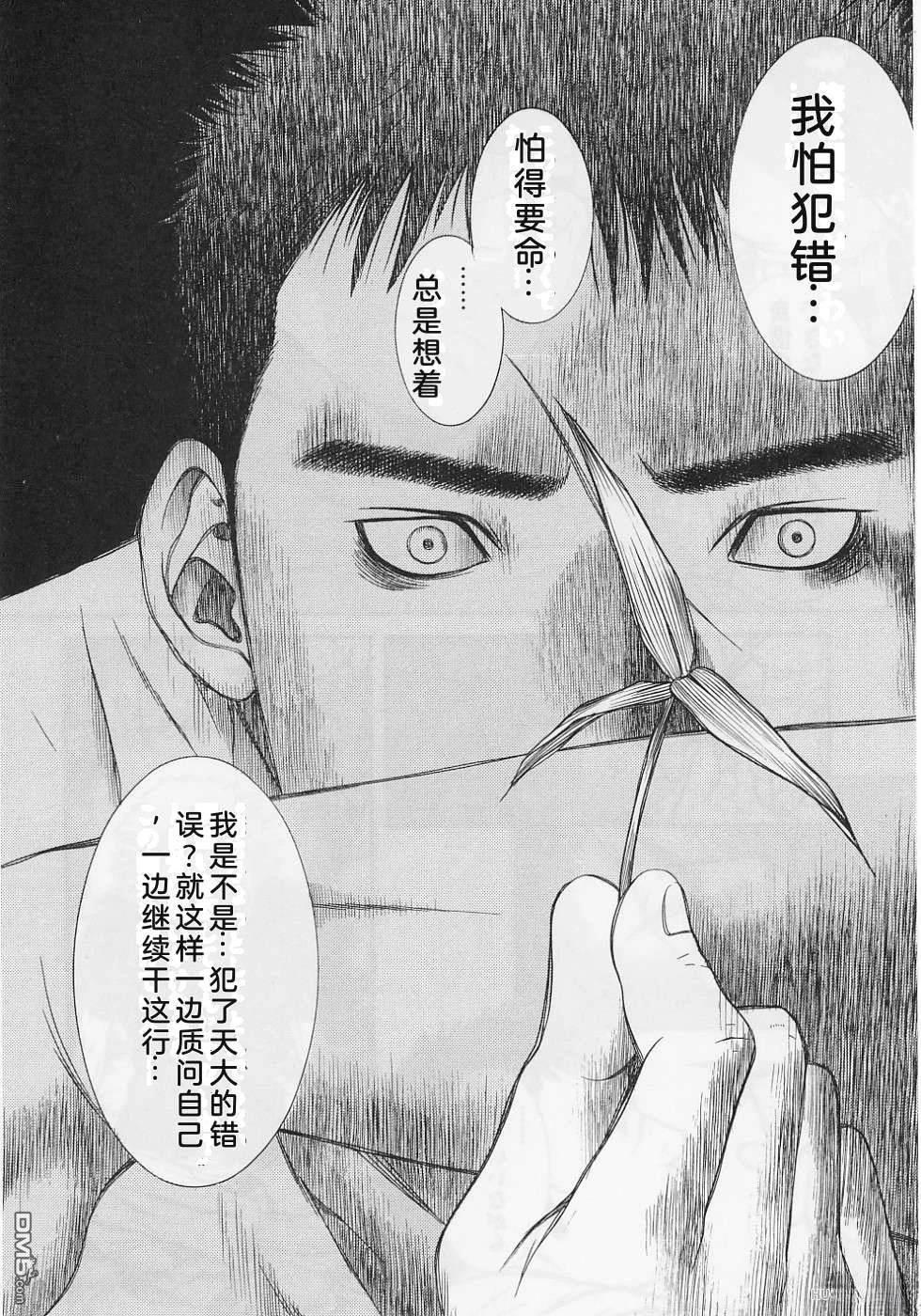 一名刑警 第2卷 第182页