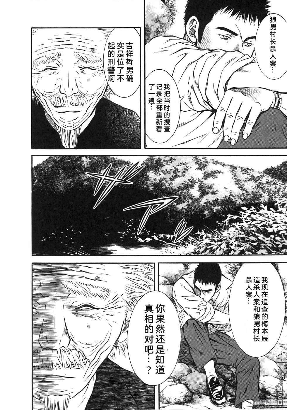 一名刑警 第2卷 第184页