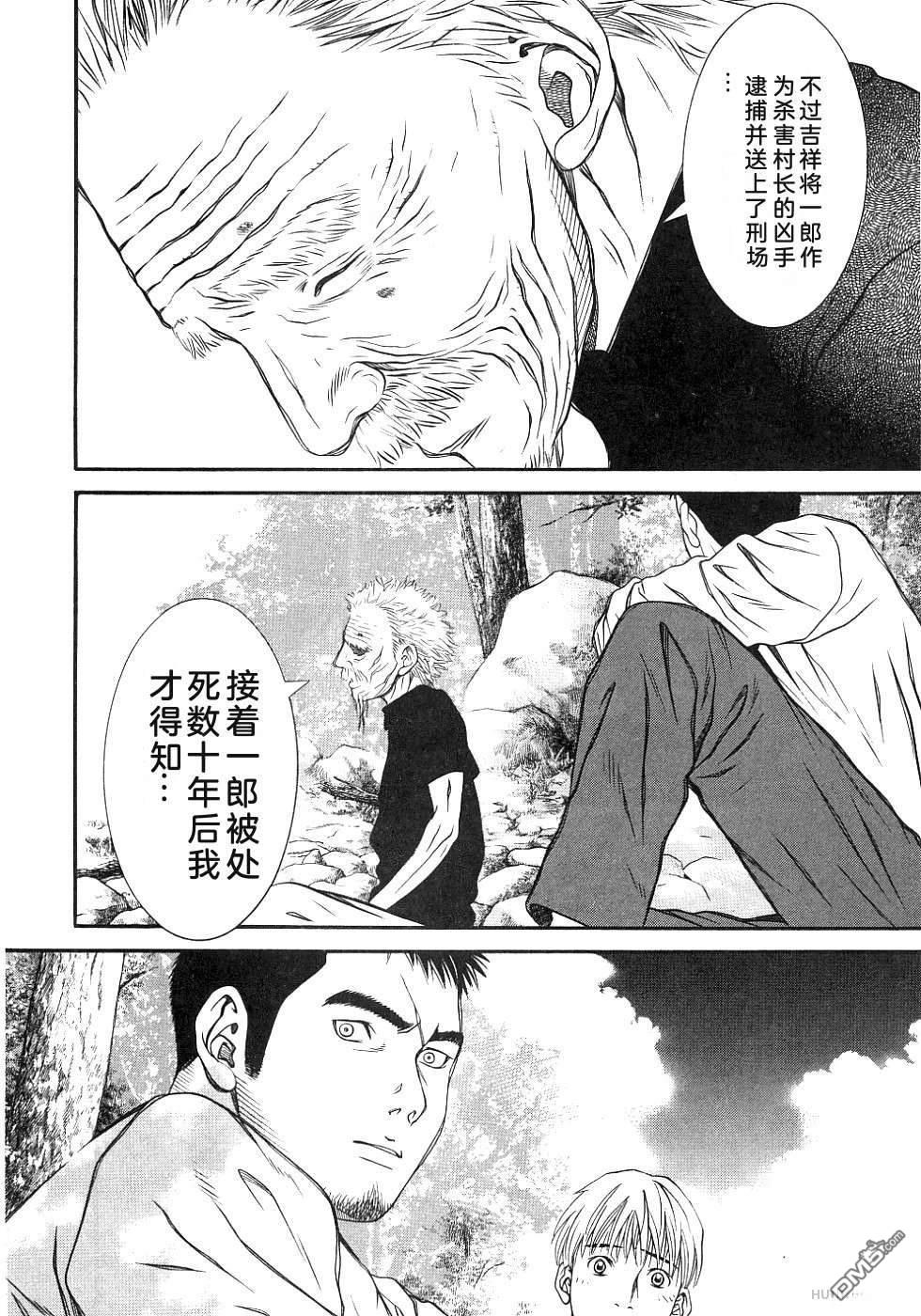 一名刑警 第2卷 第186页