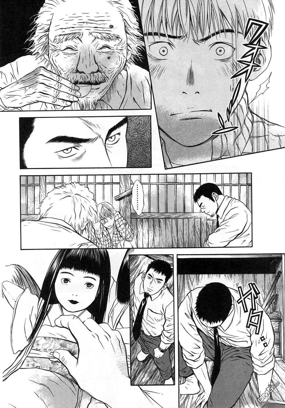 一名刑警 第2卷 第19页