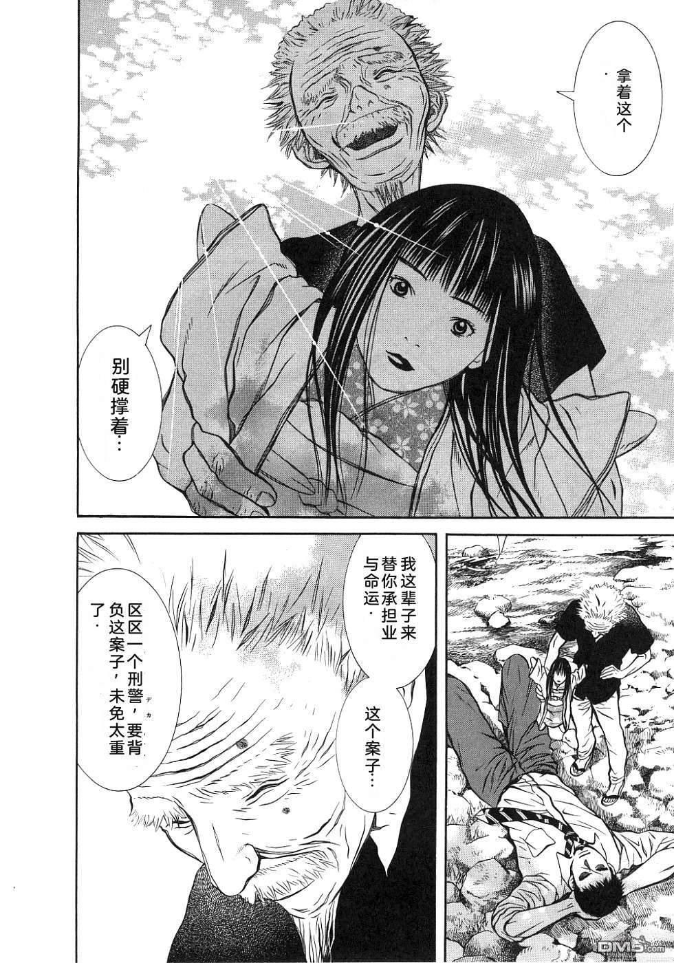 一名刑警 第2卷 第192页