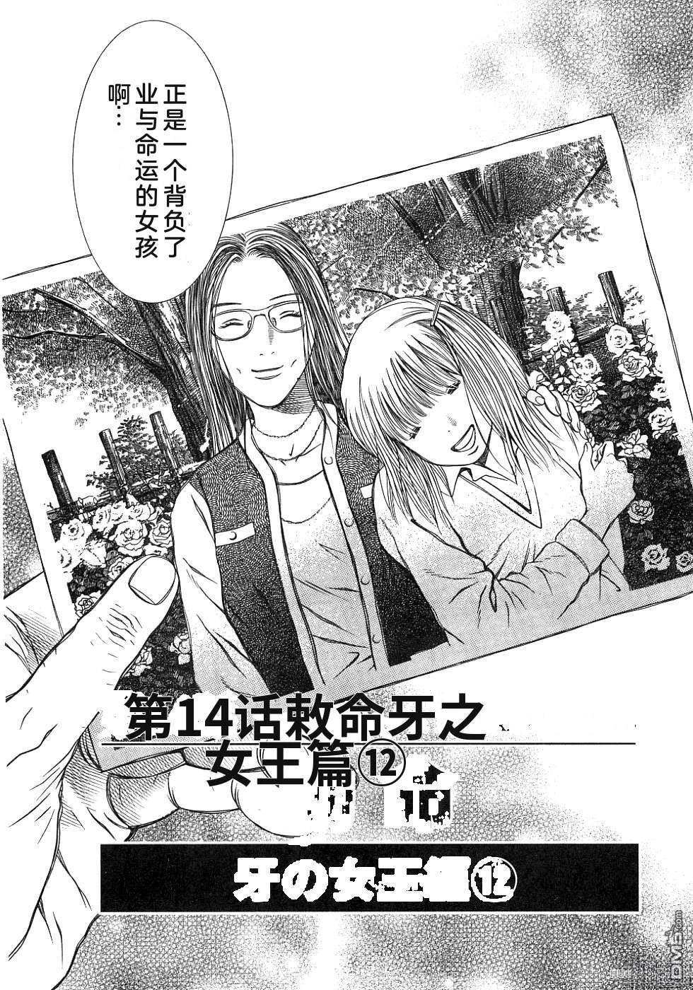 一名刑警 第2卷 第194页