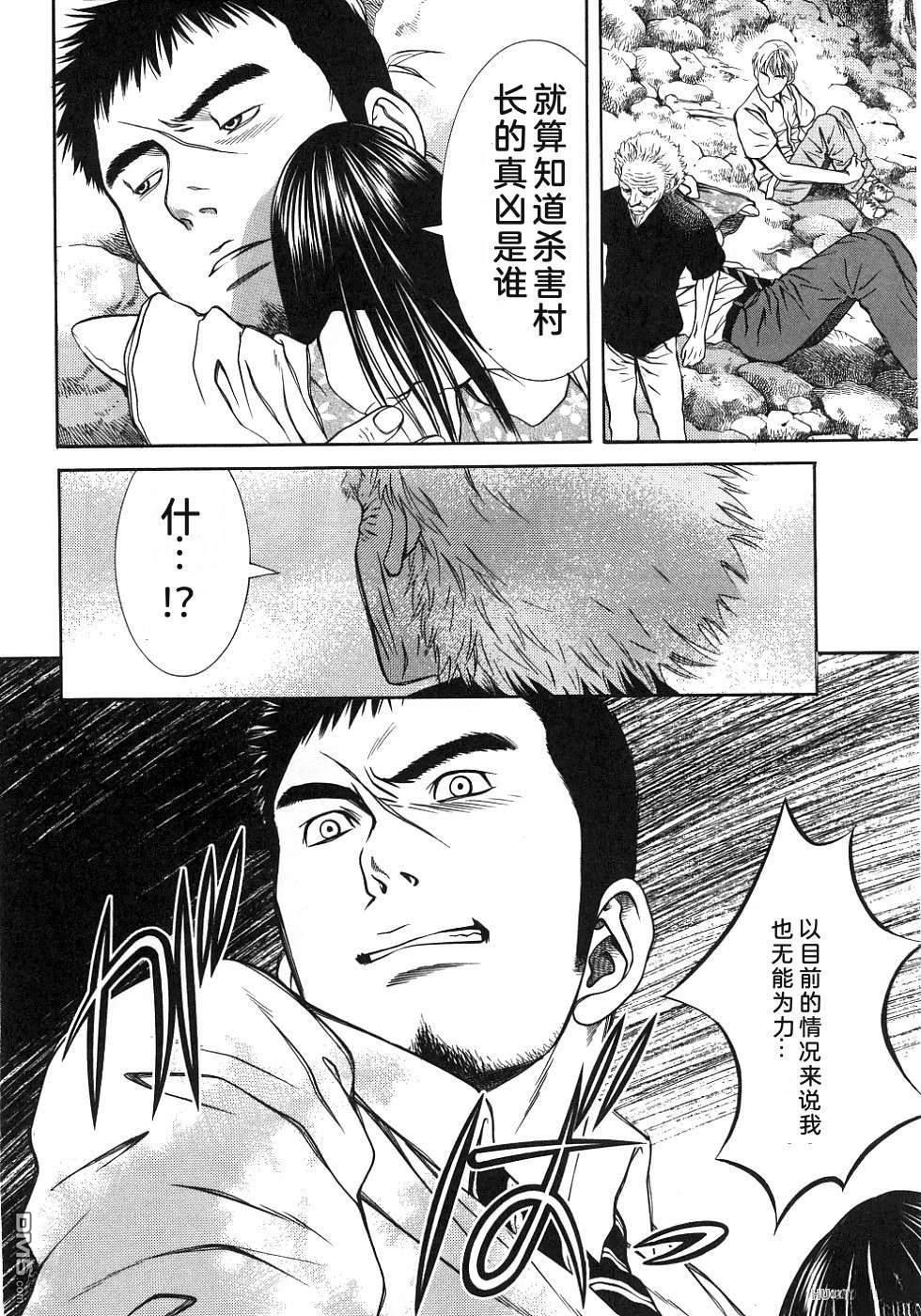 一名刑警 第2卷 第196页