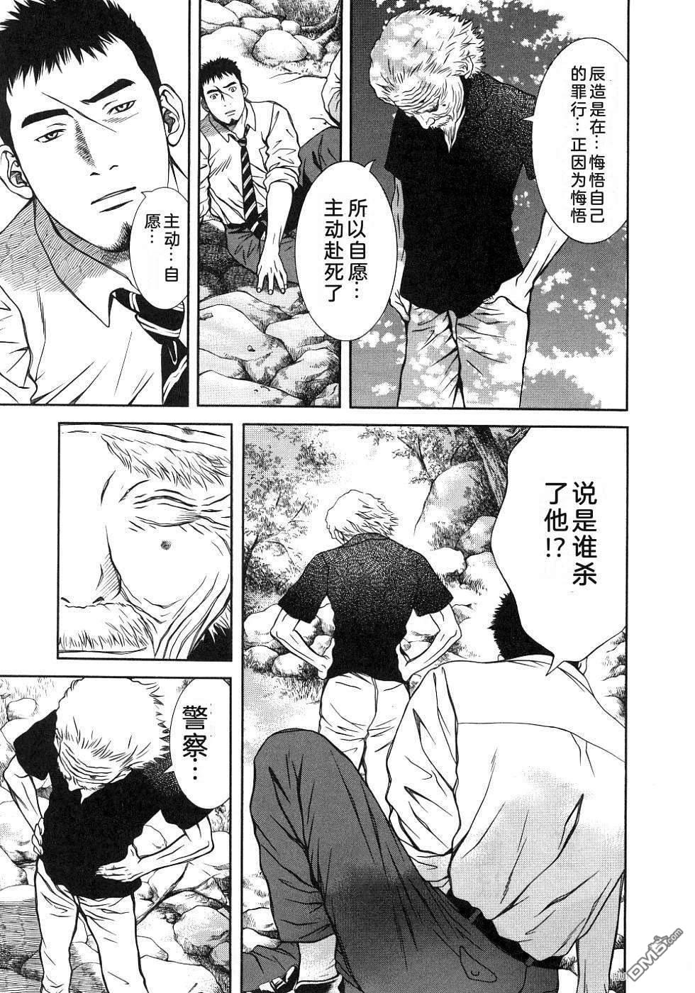 一名刑警 第2卷 第197页
