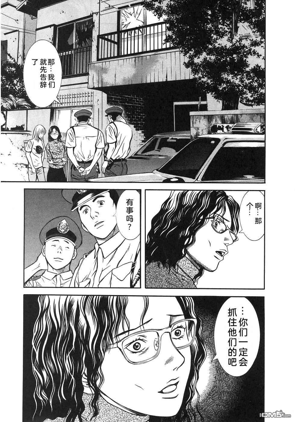 一名刑警 第2卷 第213页