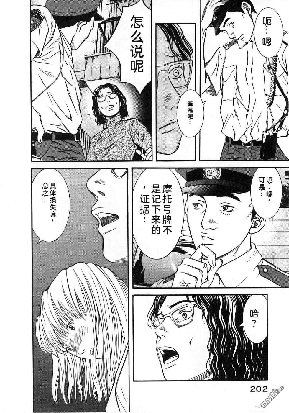 一名刑警 第2卷 第214页