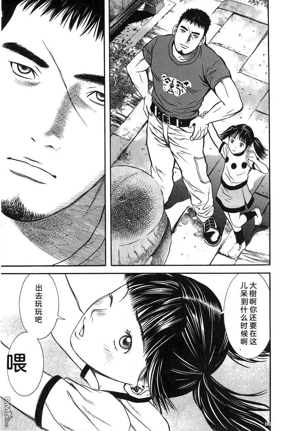 一名刑警 第2卷 第217页
