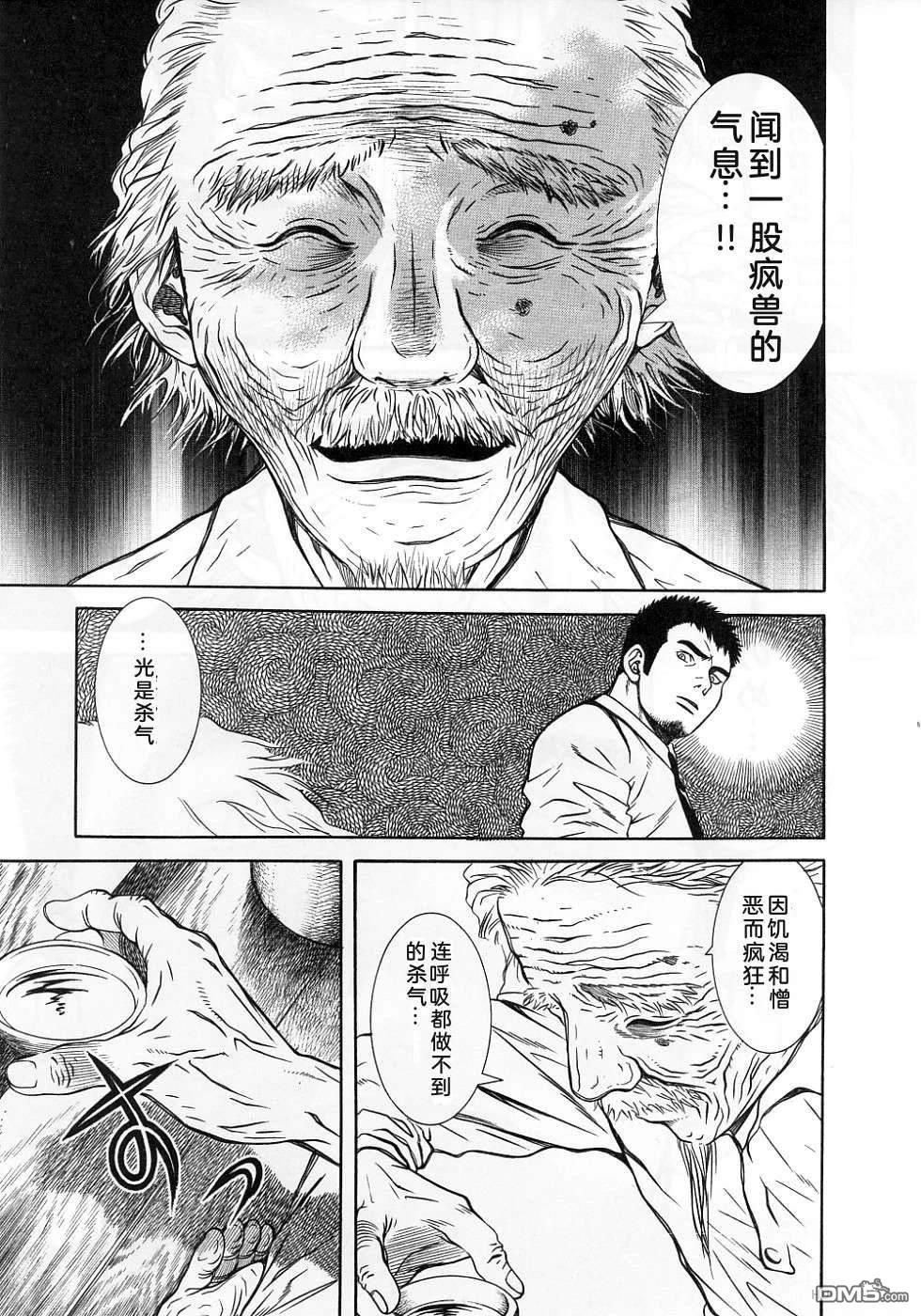 一名刑警 第2卷 第22页