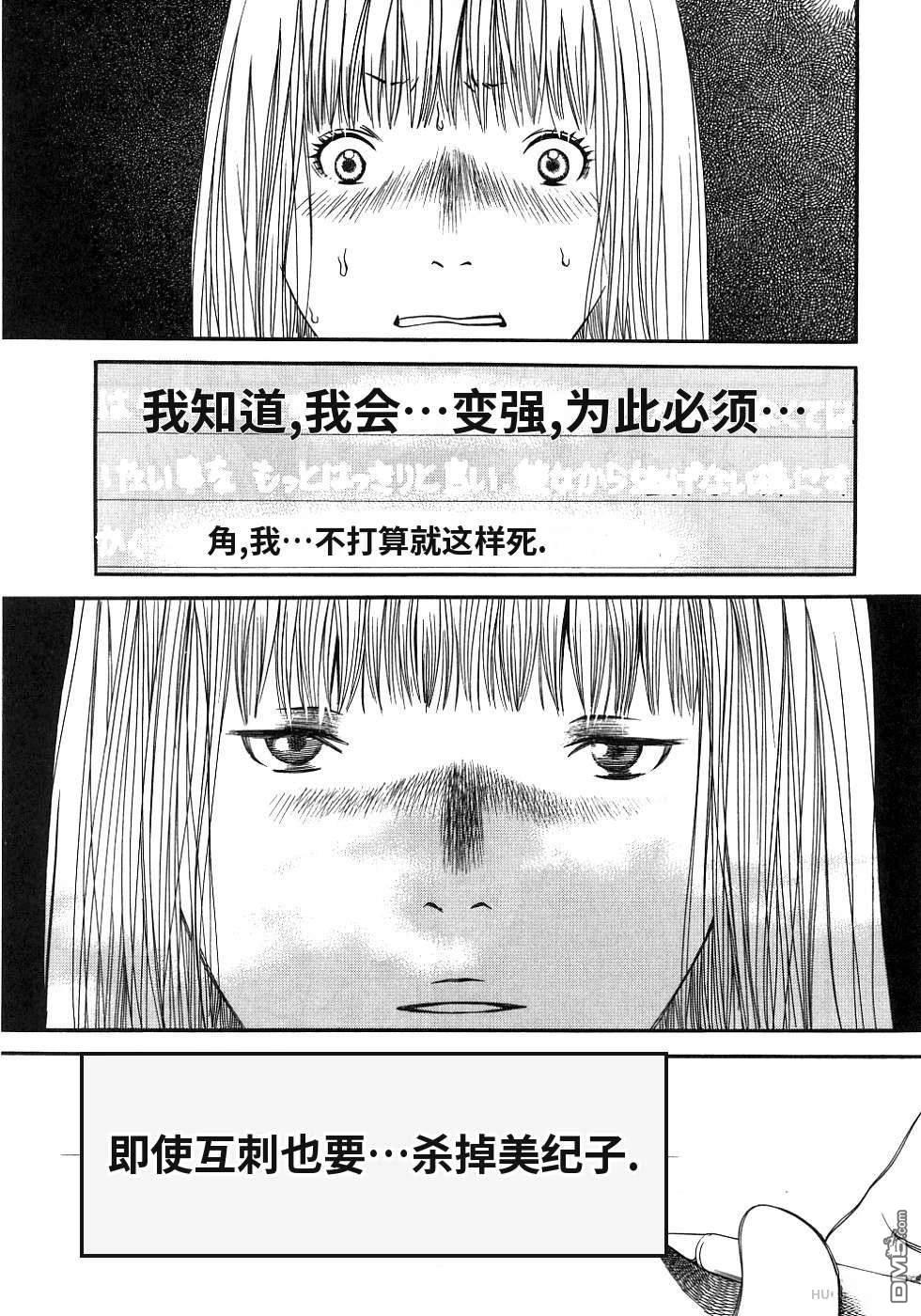 一名刑警 第2卷 第221页