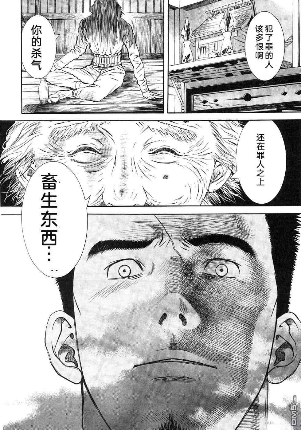 一名刑警 第2卷 第23页