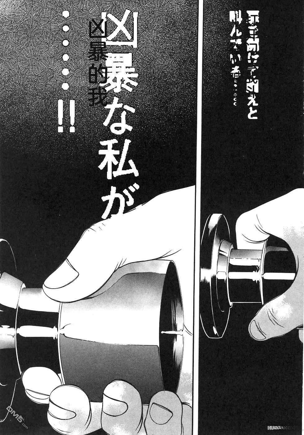 一名刑警 第2卷 第230页