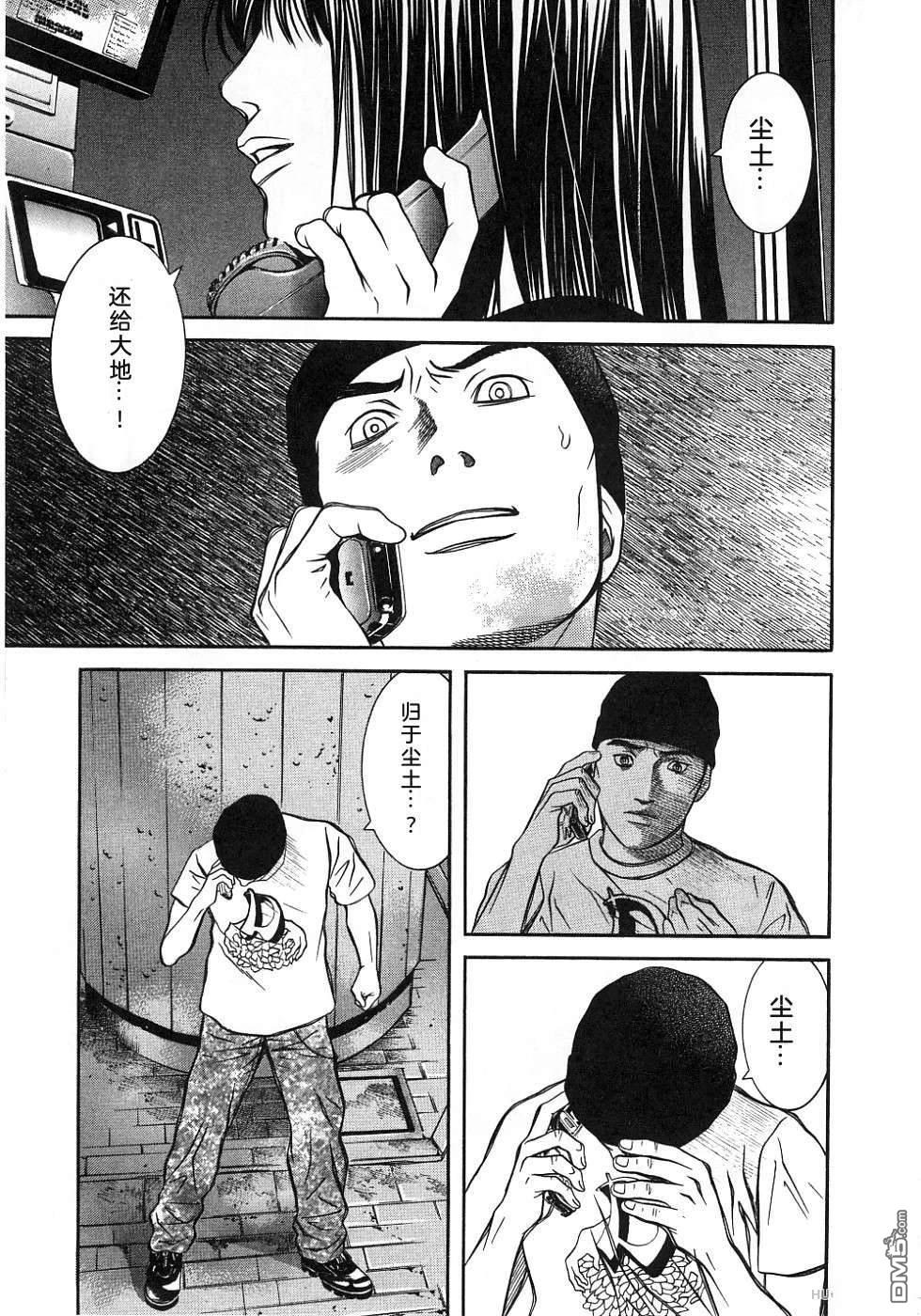 一名刑警 第2卷 第232页