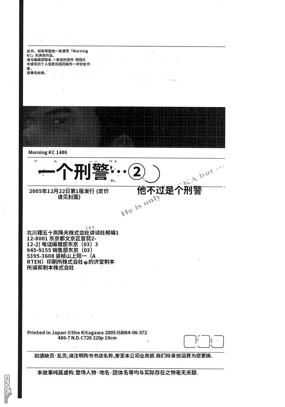 一名刑警 第2卷 第234页