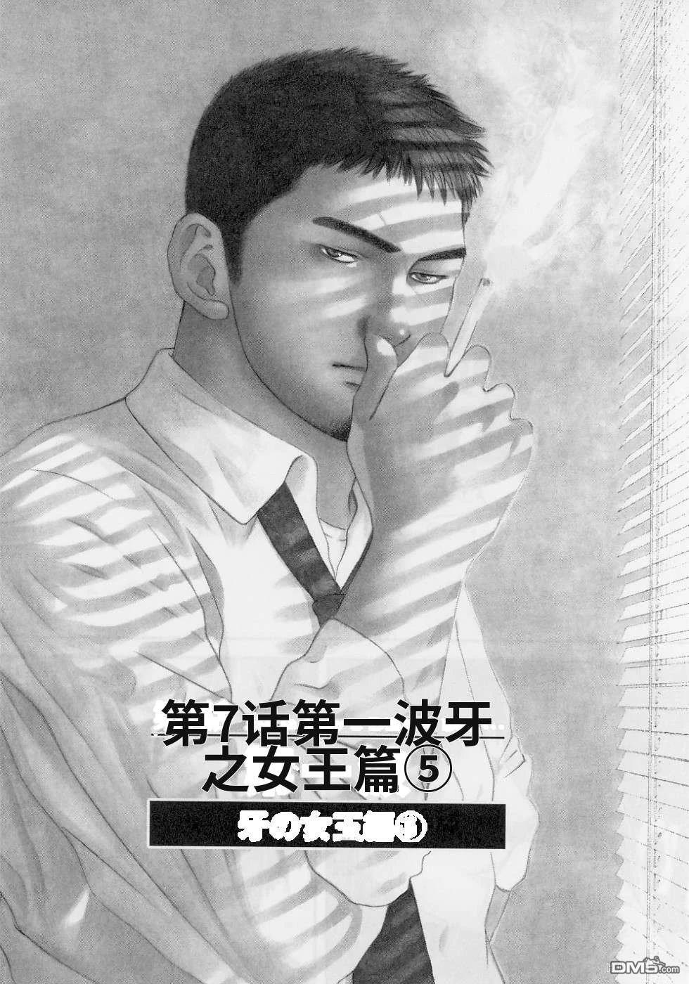 一名刑警 第2卷 第36页