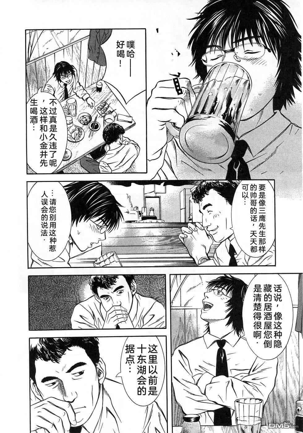 一名刑警 第2卷 第43页