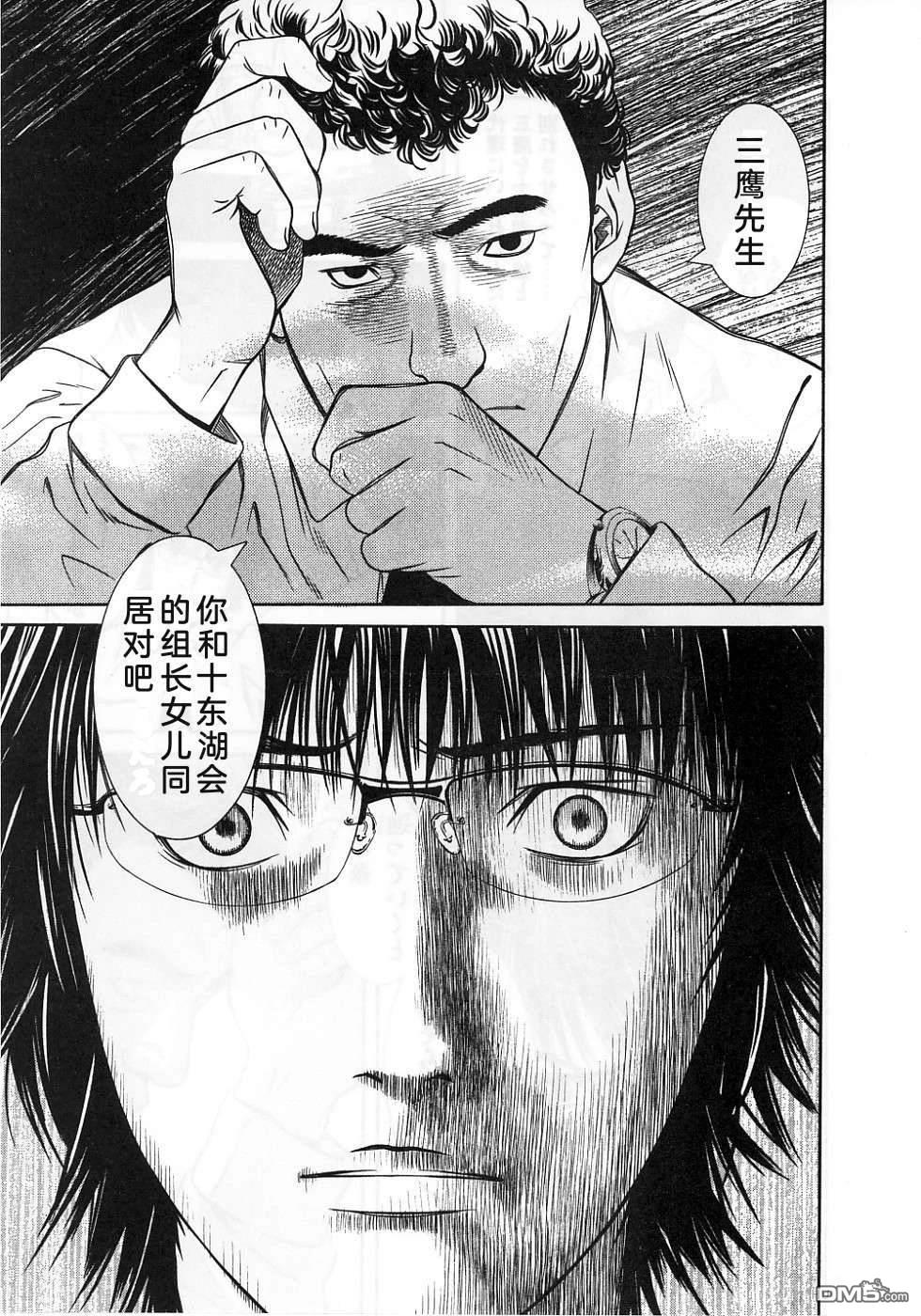 一名刑警 第2卷 第46页