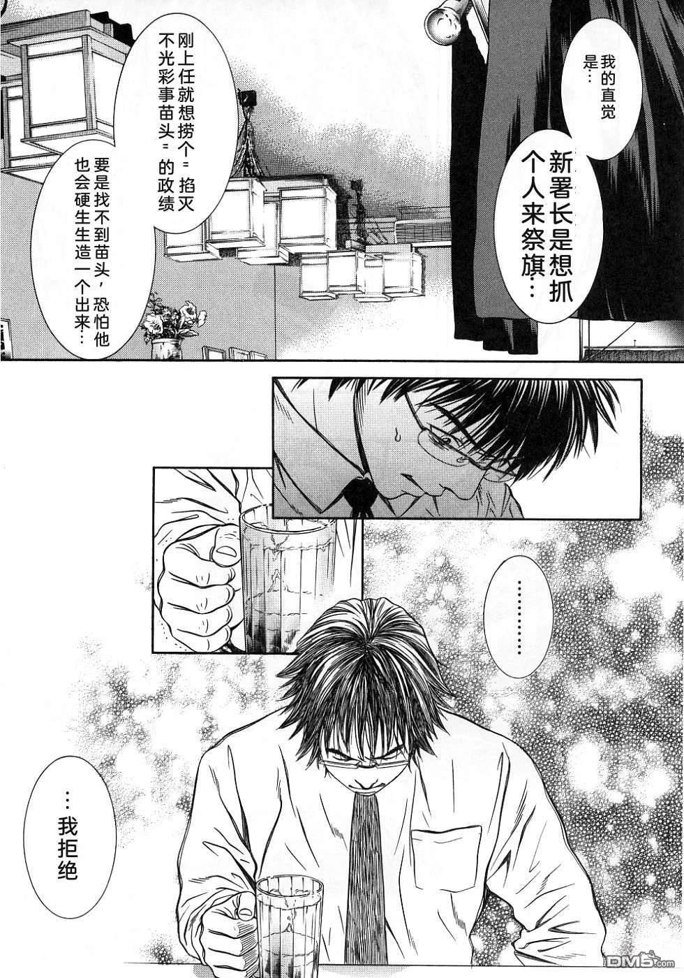 一名刑警 第2卷 第48页