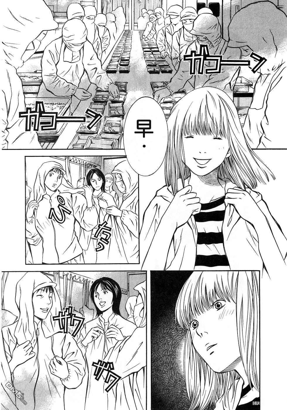 一名刑警 第2卷 第57页