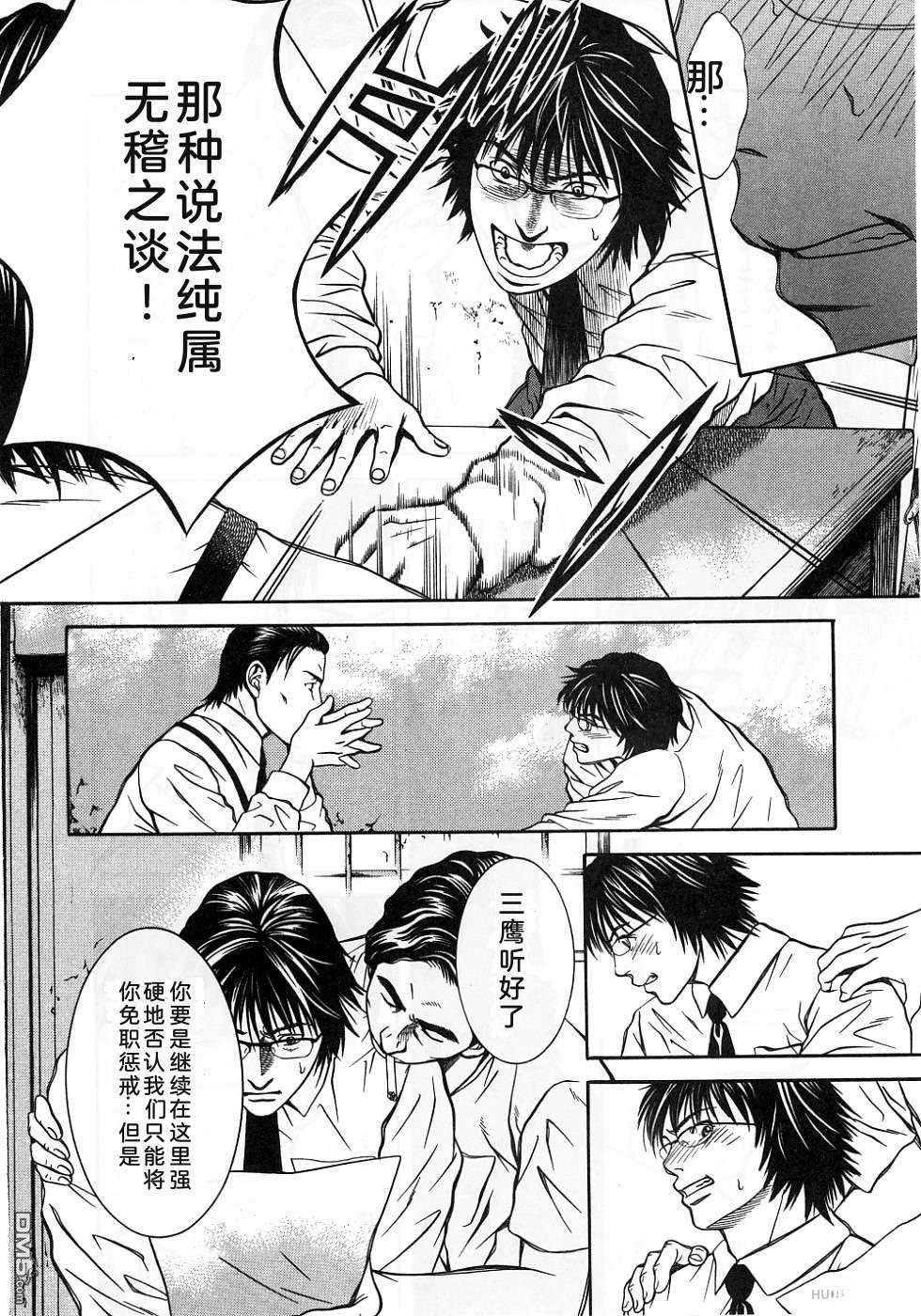 一名刑警 第2卷 第64页