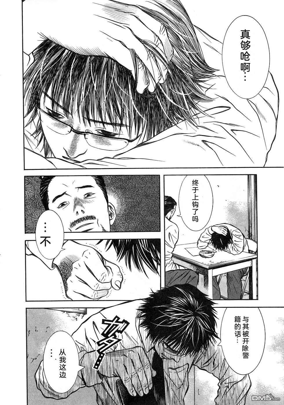 一名刑警 第2卷 第72页