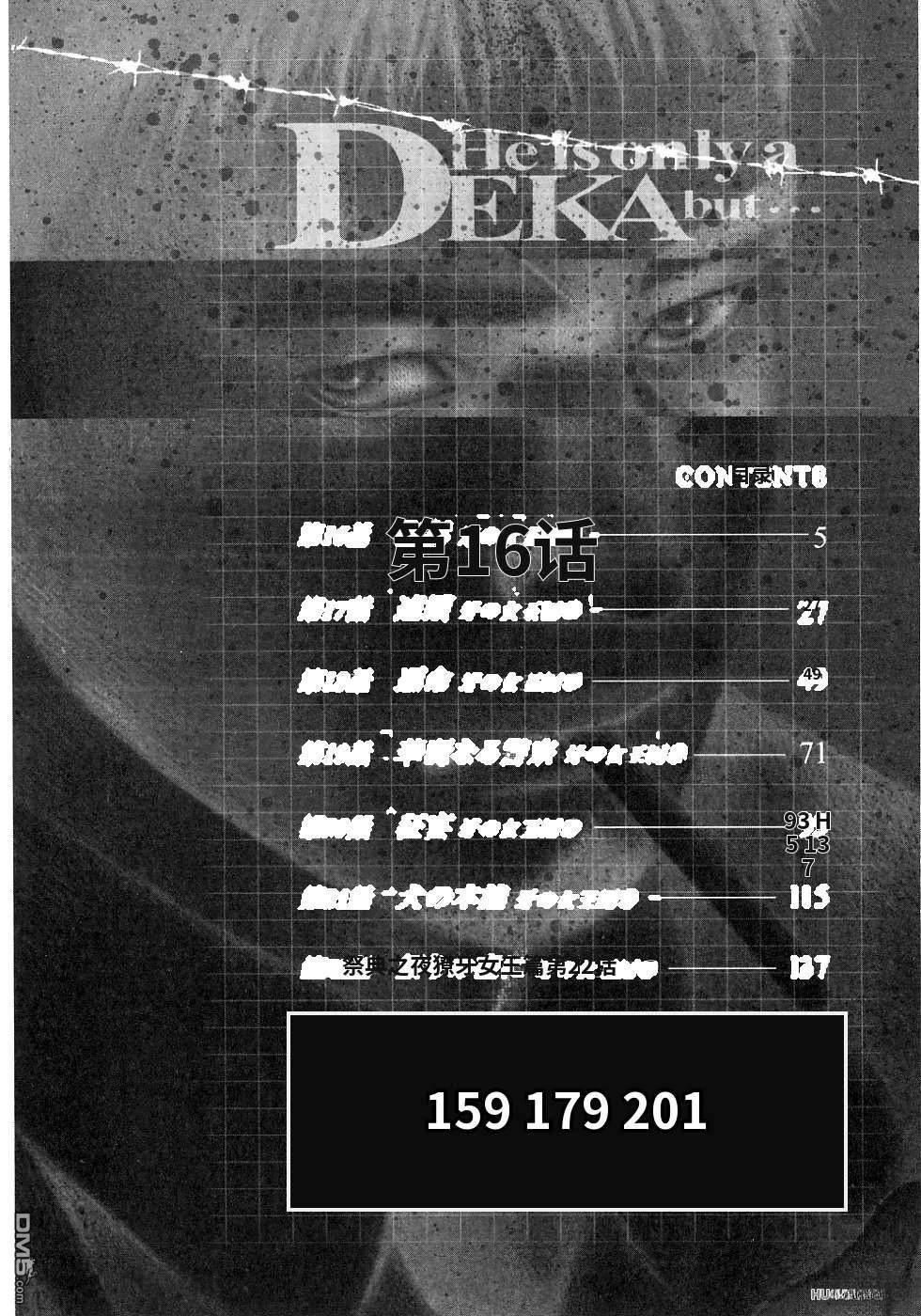 一名刑警 第3卷 第10页