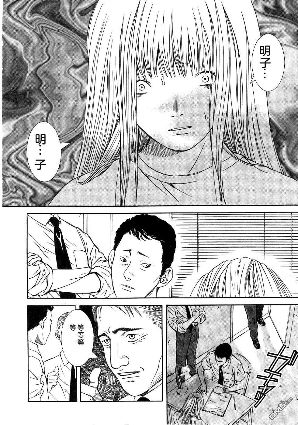 一名刑警 第3卷 第103页