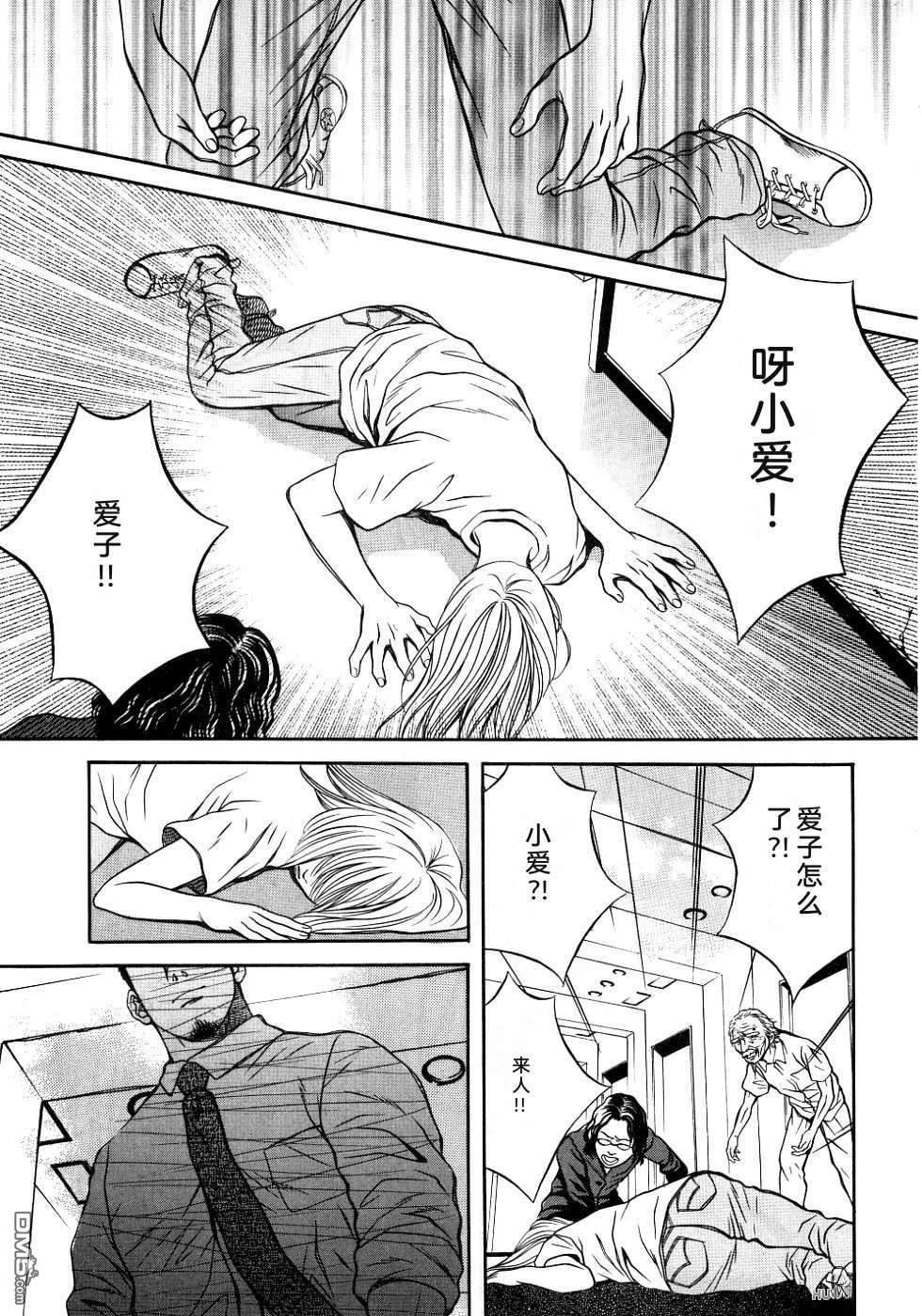 一名刑警 第3卷 第106页