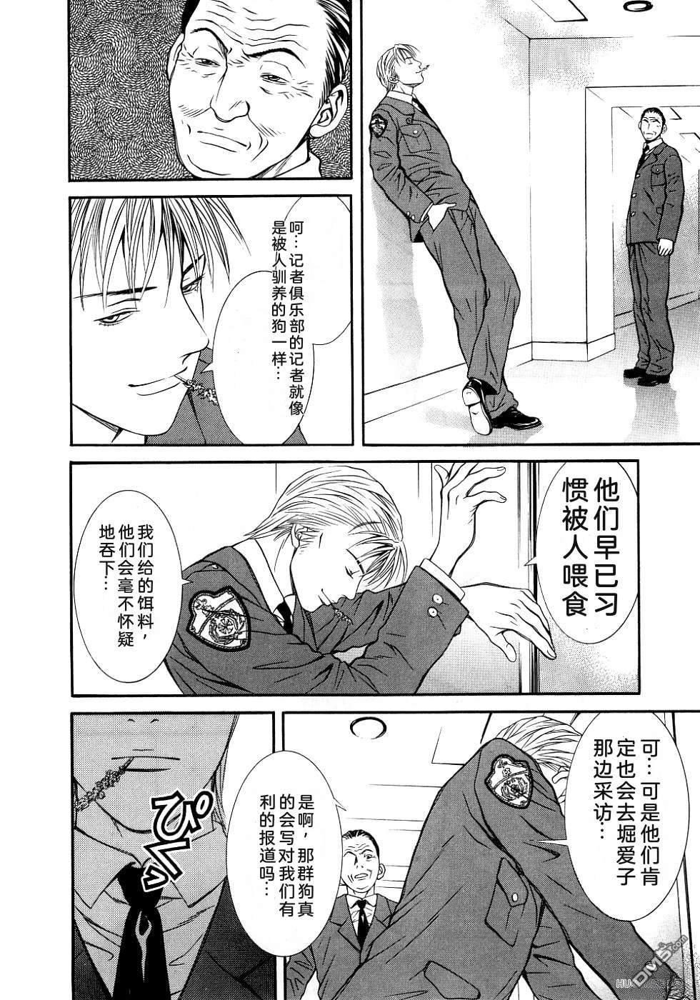 一名刑警 第3卷 第113页
