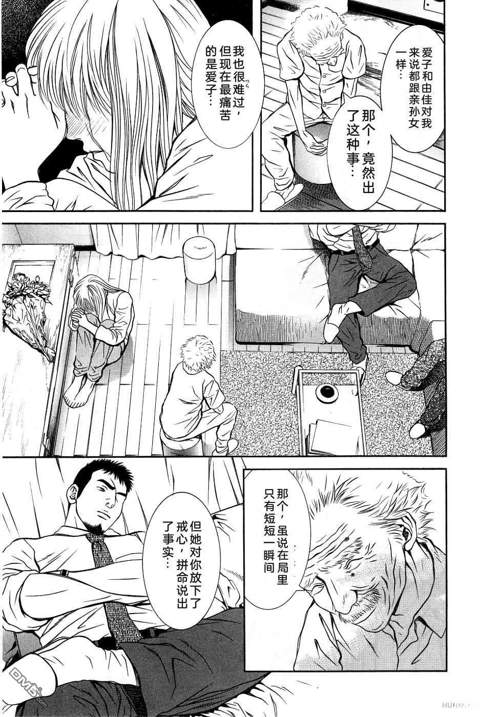 一名刑警 第3卷 第124页