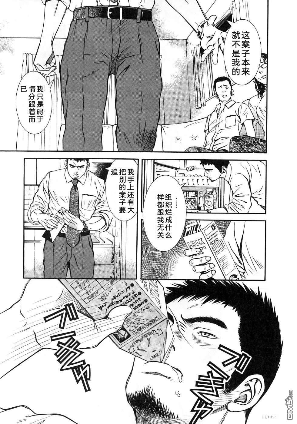 一名刑警 第3卷 第126页
