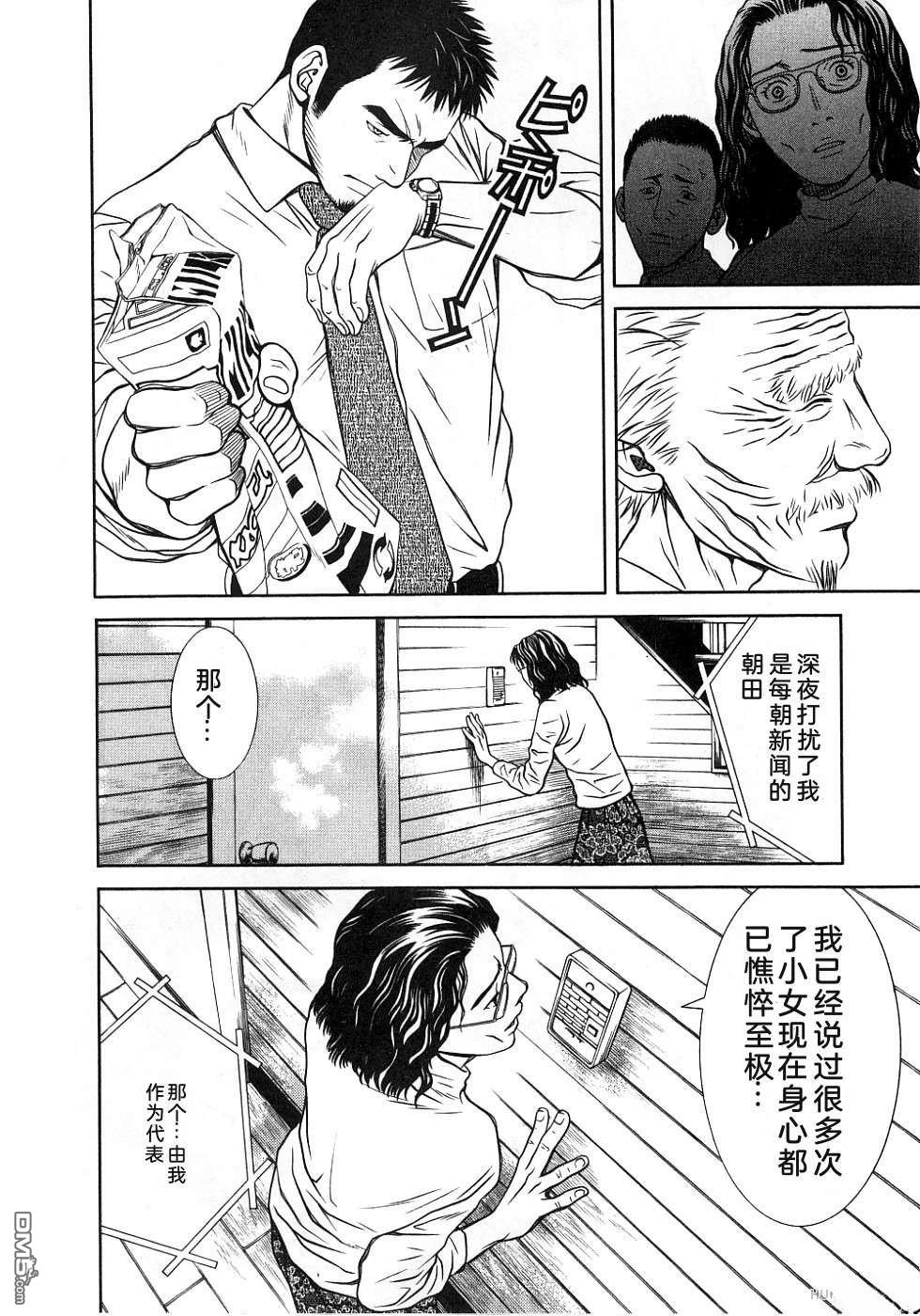 一名刑警 第3卷 第127页