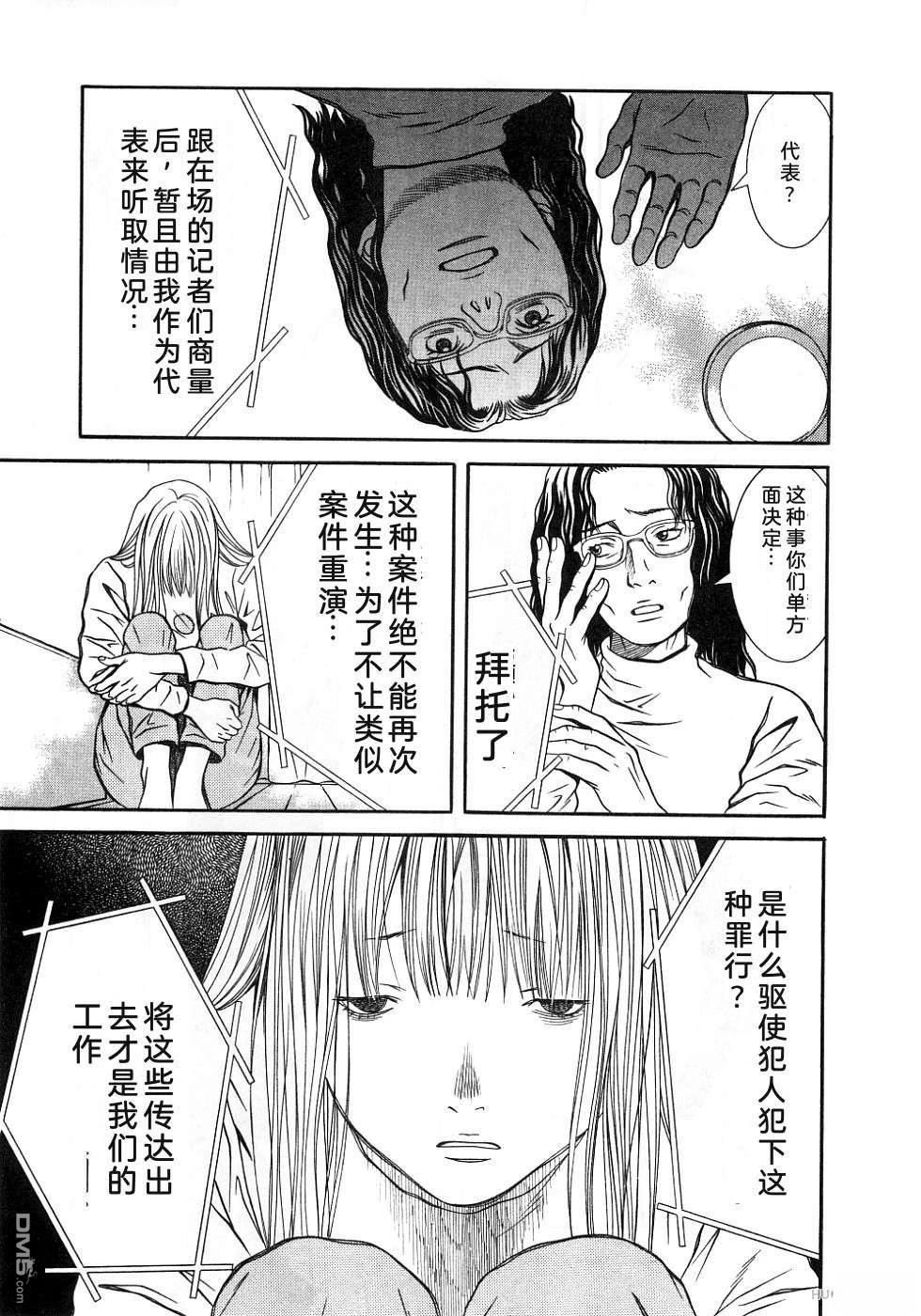 一名刑警 第3卷 第128页
