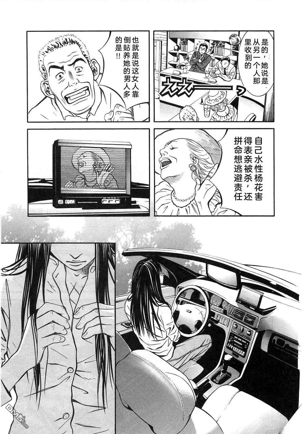 一名刑警 第3卷 第138页