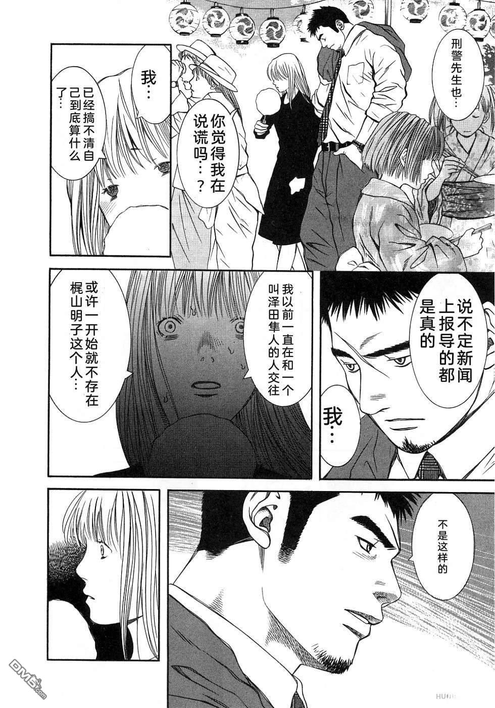 一名刑警 第3卷 第155页