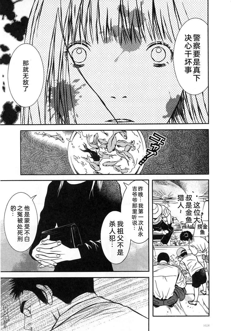 一名刑警 第3卷 第158页