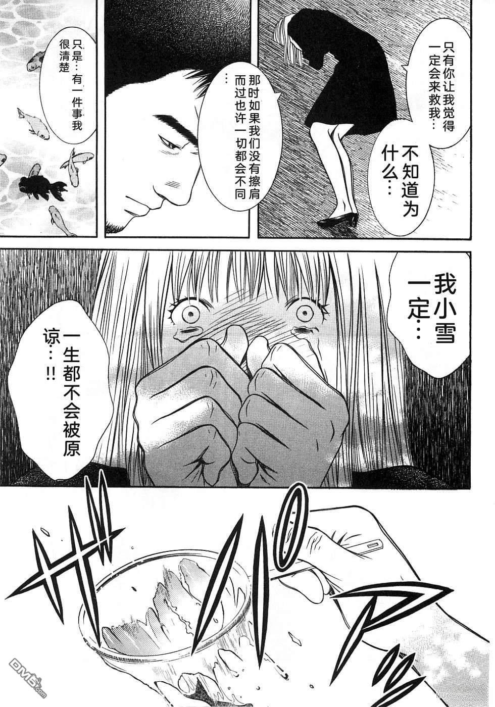 一名刑警 第3卷 第160页