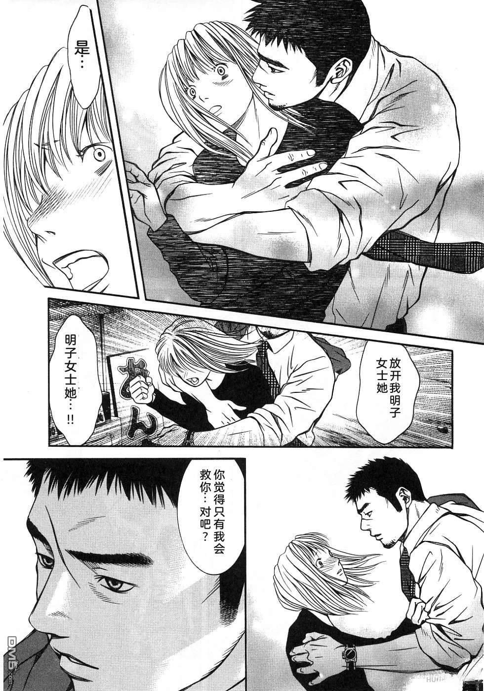 一名刑警 第3卷 第166页
