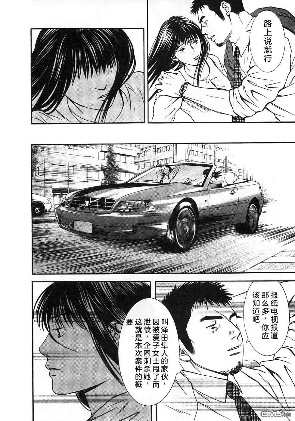 一名刑警 第3卷 第168页