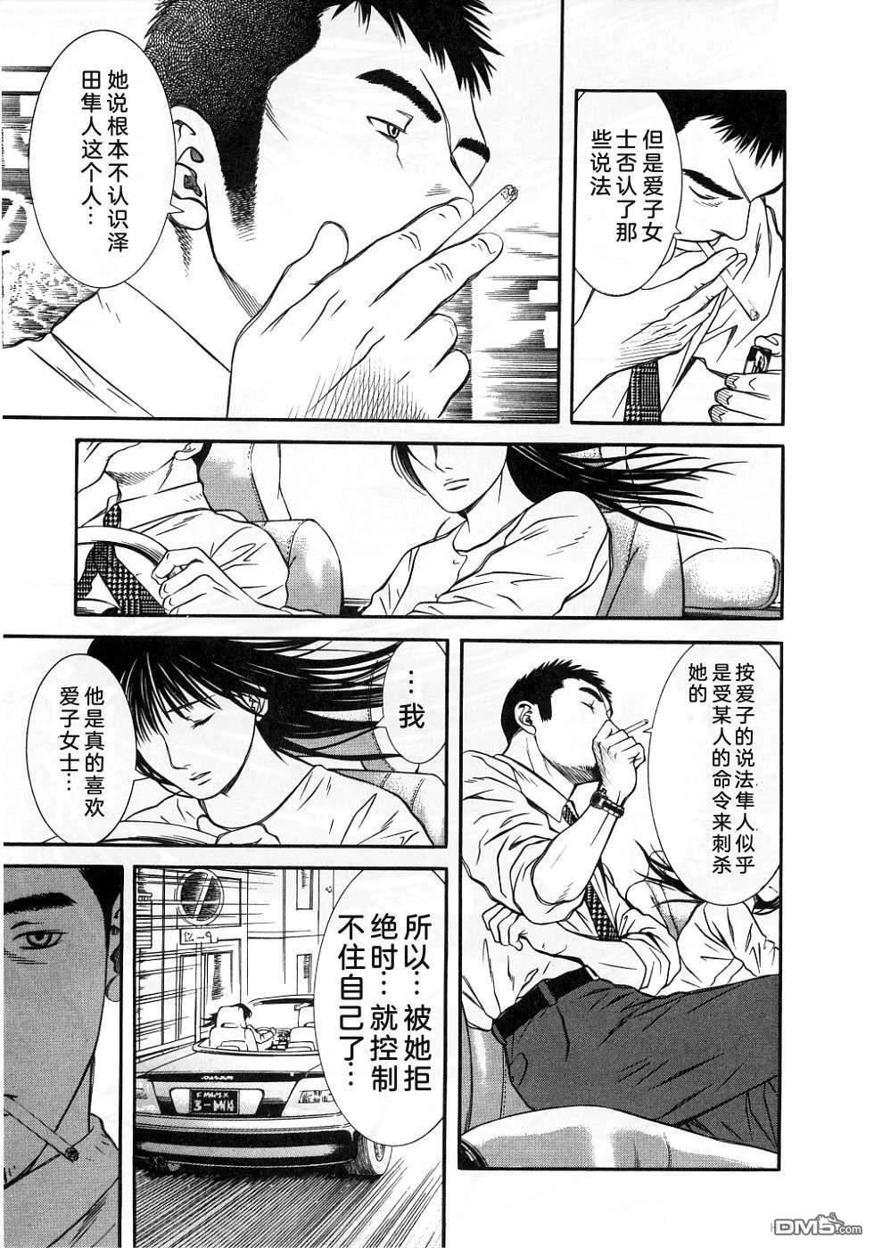 一名刑警 第3卷 第170页
